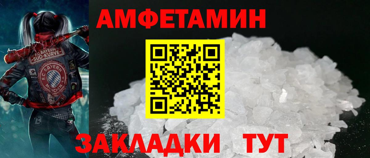 Амфетамин Premium Чита