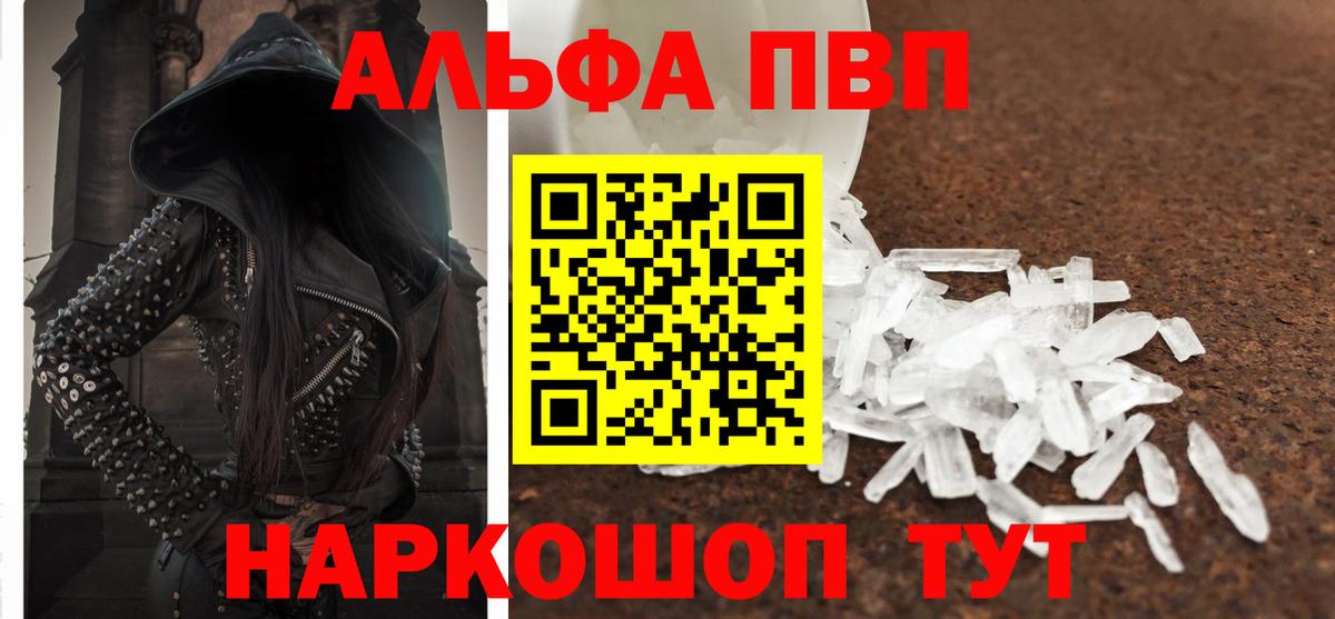 APVP Соль Чита