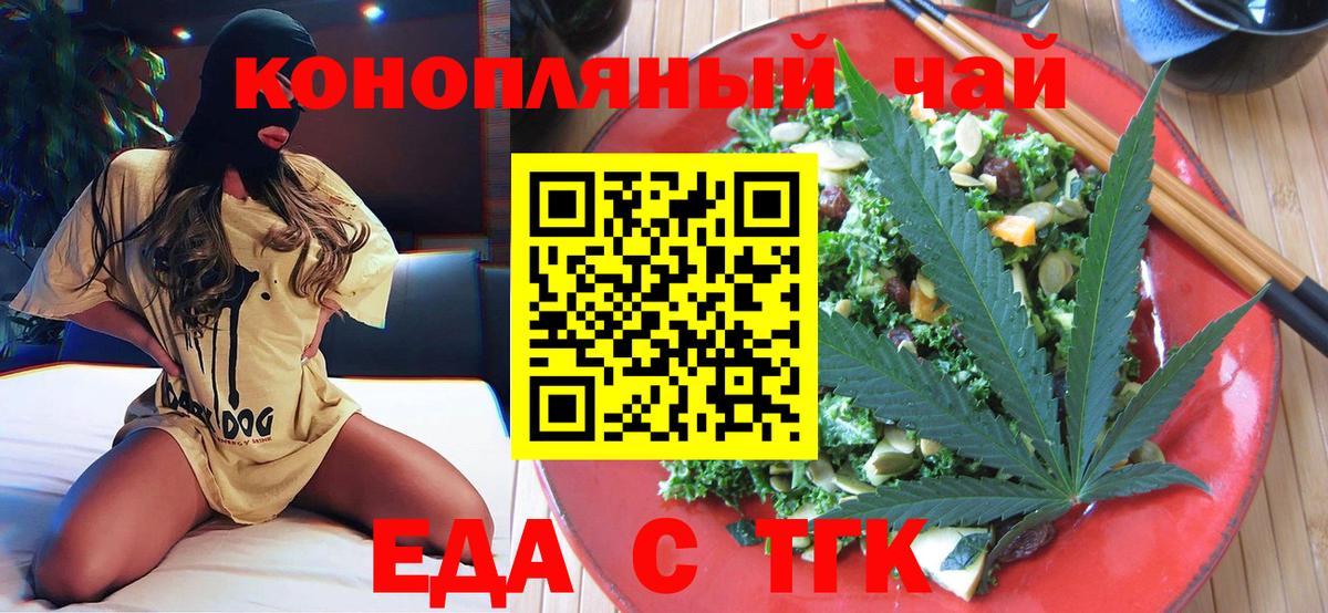 Canna-Cookies конопля  Вход с VPN  Чита 