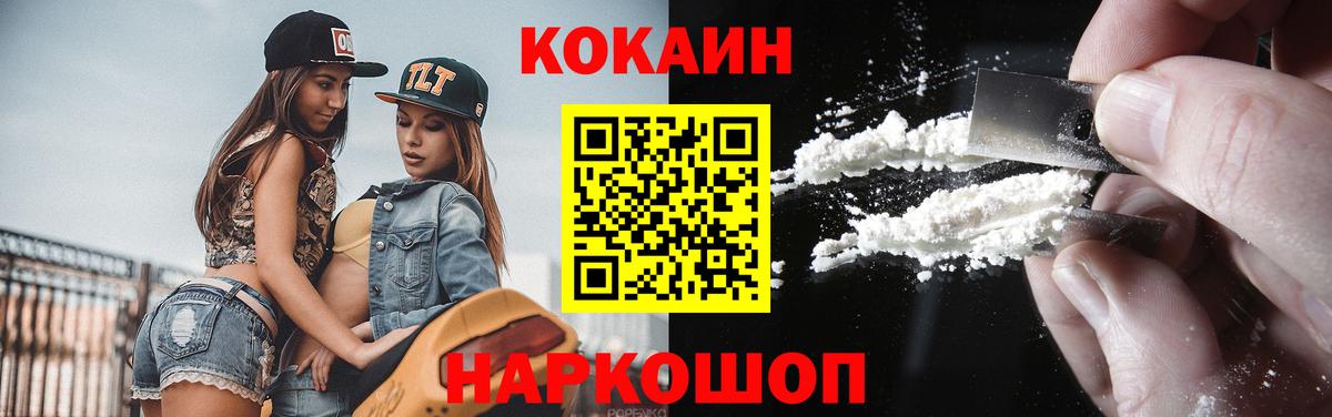 COCAIN  Кокаин Колумбийский  Вход с VPN  Чита  Кокаин 97% 