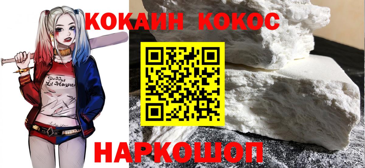 Cocaine 99% Чита