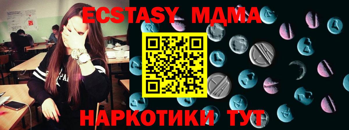 ЭКСТАЗИ ешки  Вход с VPN  Чита  Экстази mix 