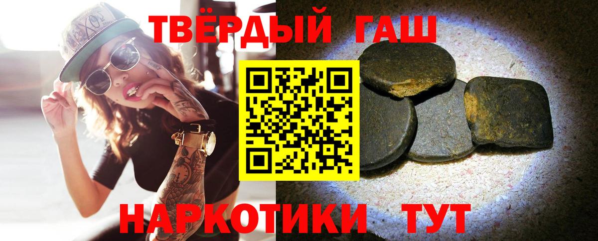 ГАШИШ убойный  ГАШИШ  Чита  Вход с VPN 