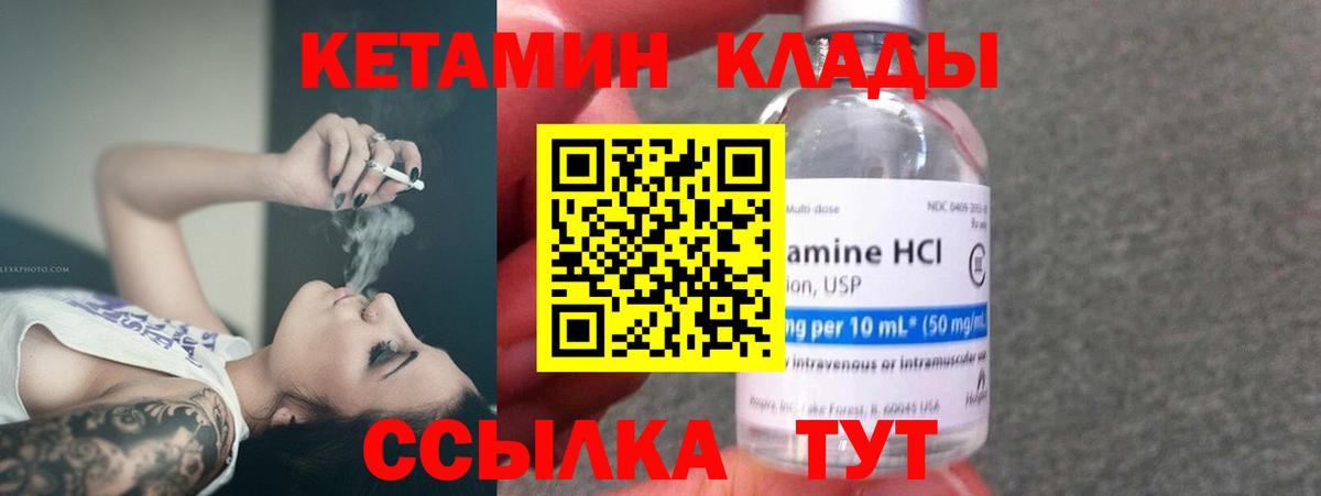 Чита  КЕТАМИН ketamine  Вход с VPN 