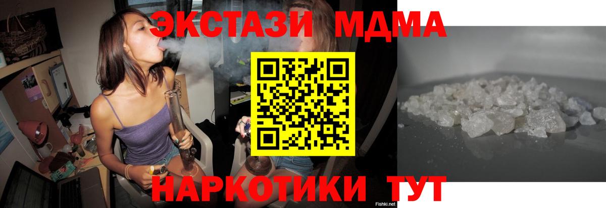 Чита  МДМА молли  Вход с VPN  MDMA молли 