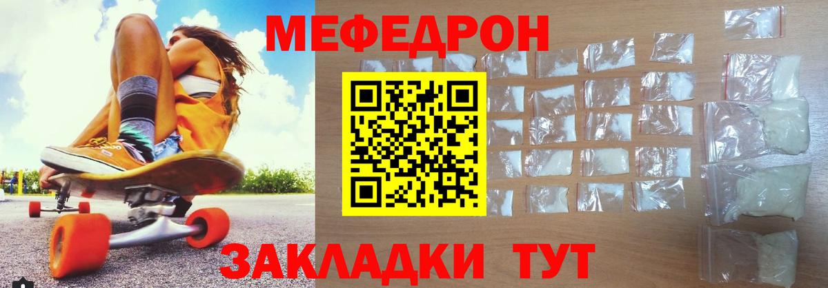 Чита  Мефедрон  Вход с VPN  МЯУ-МЯУ 4 MMC  МЯУ-МЯУ кристаллы 