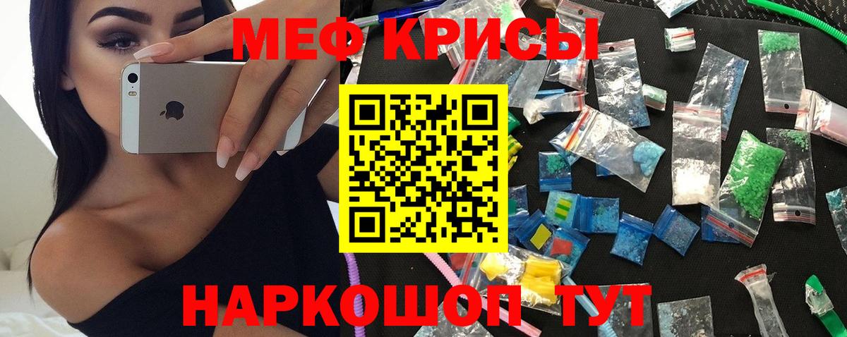 Меф кристаллы Чита