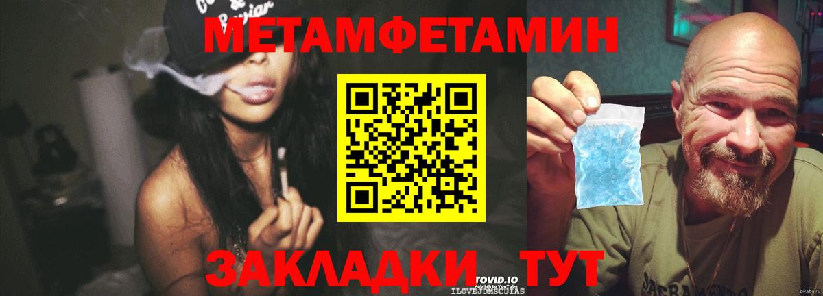 Метамфетамин винт Чита