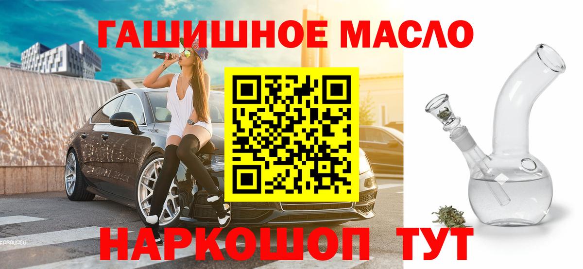 Дистиллят ТГК гашишное масло Чита