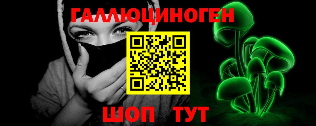Галлюциногенные грибы прущие грибы Чита